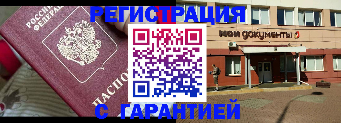 прописка для школы в Севастополе