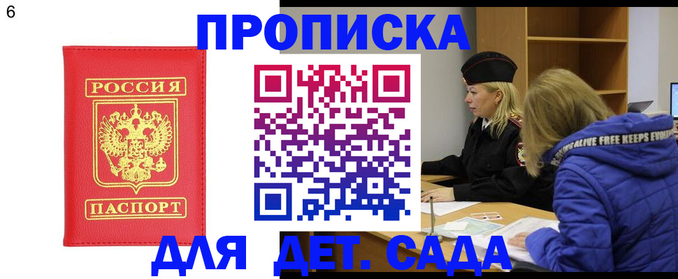 временная регистрация законно в Севастополе