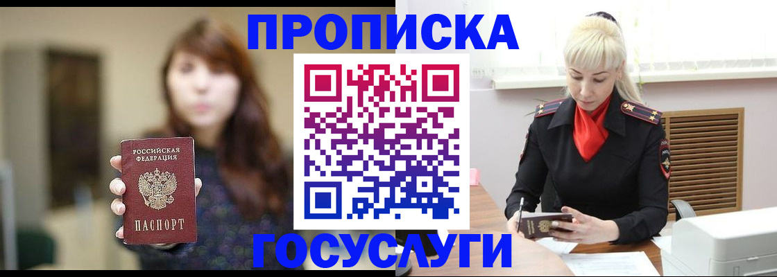 регистрация для дет. сада в Севастополе